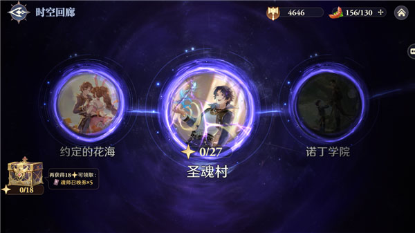 斗罗大陆逆转时空手游截图