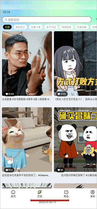 众影AI app截图