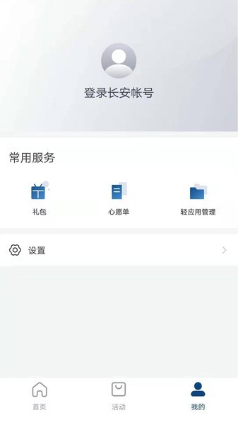 长安汽车截图