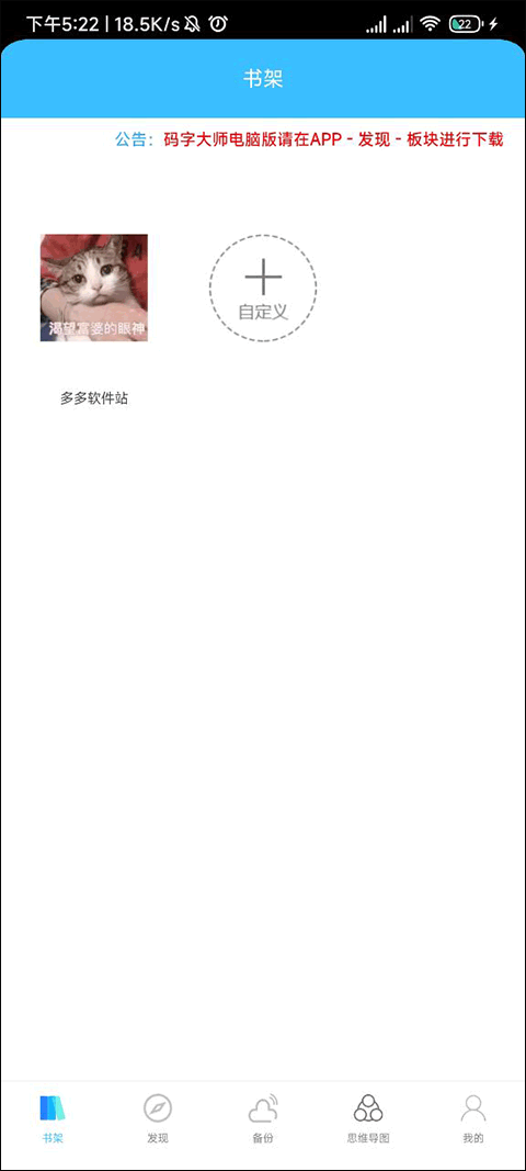 码字大师app截图