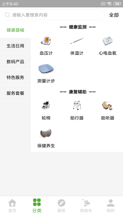 夕阳无忧截图0