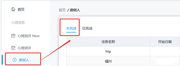 心灵伙伴心理云平台app截图