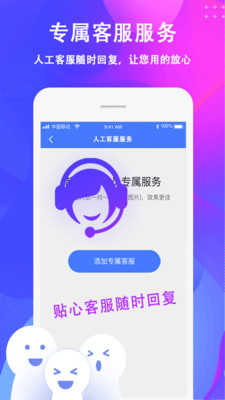 去水印视频制作手机版 安卓版v2.2.7截图0