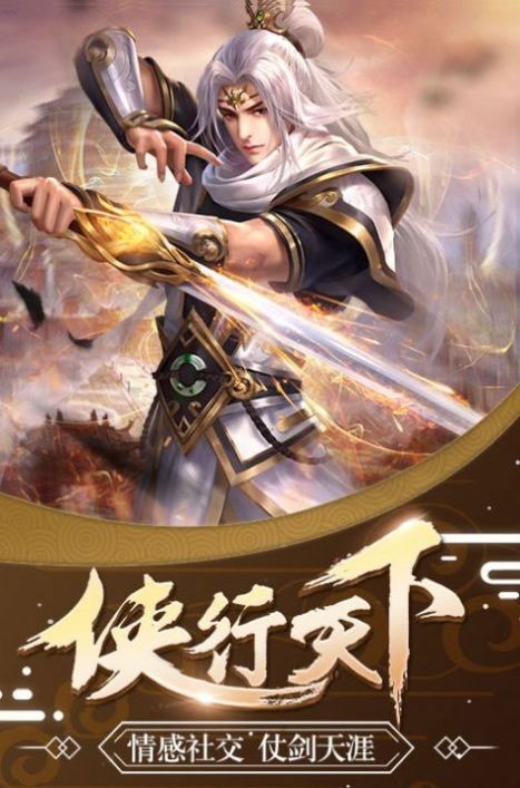 长生诀截图