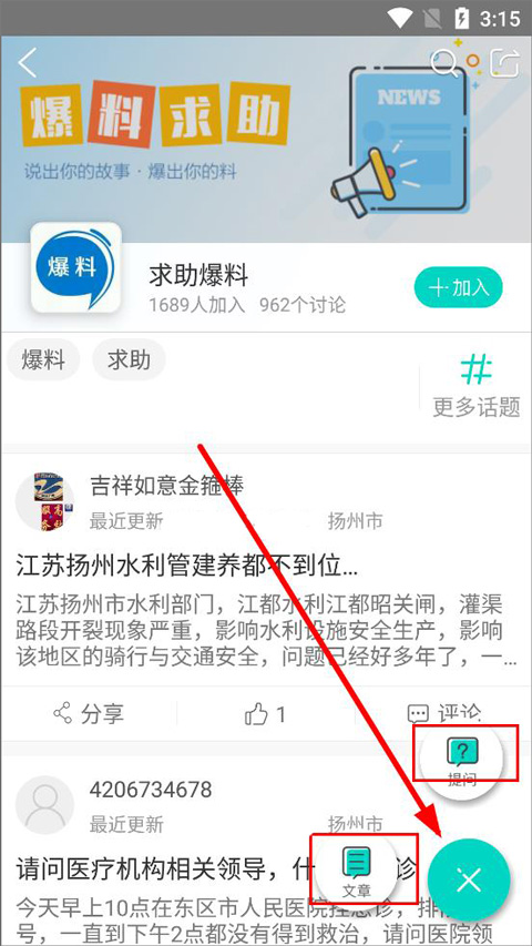 扬州电视台扬帆app截图