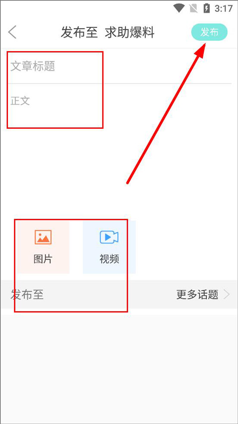 扬州电视台扬帆app截图