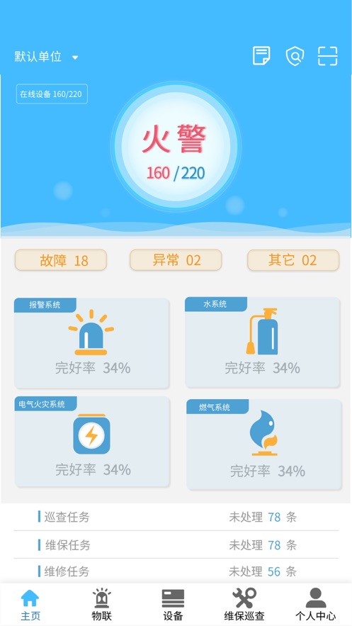 火精灵截图0