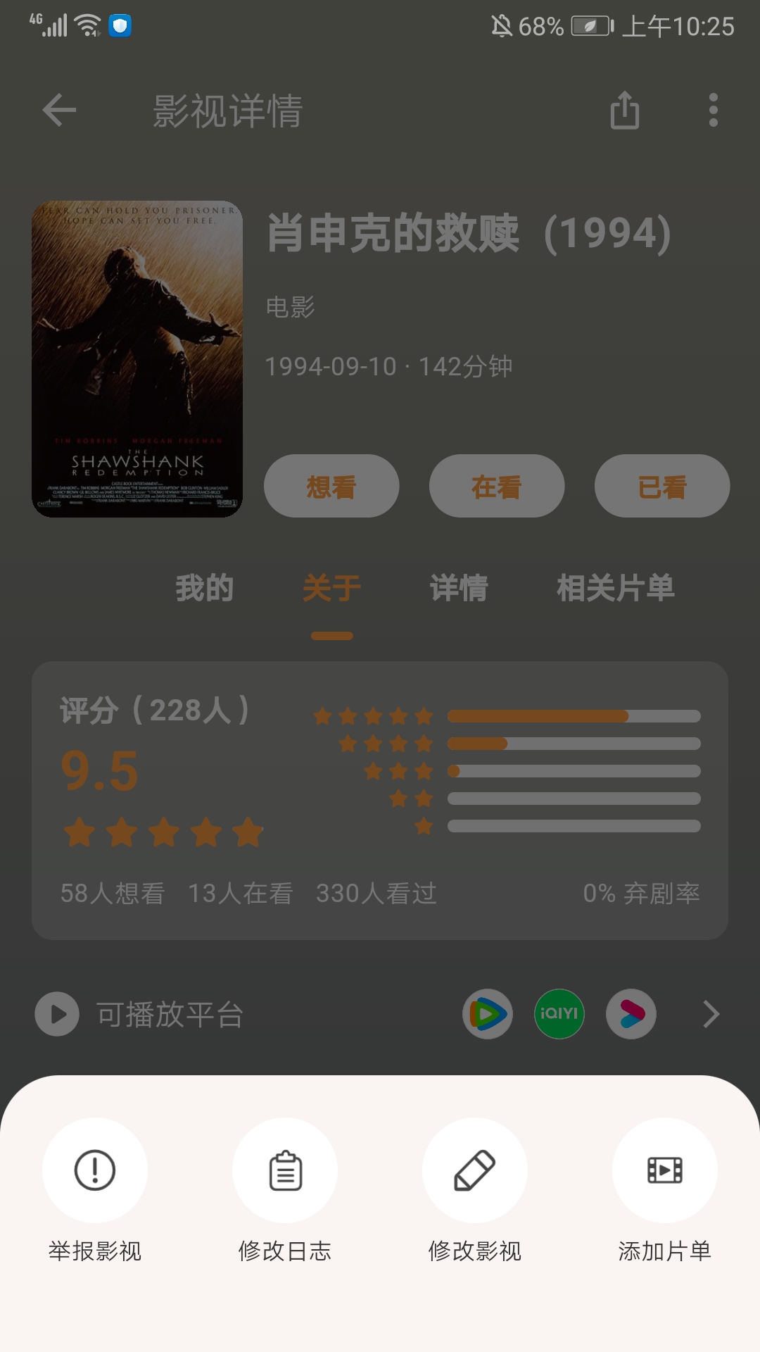 追萝卜APP截图