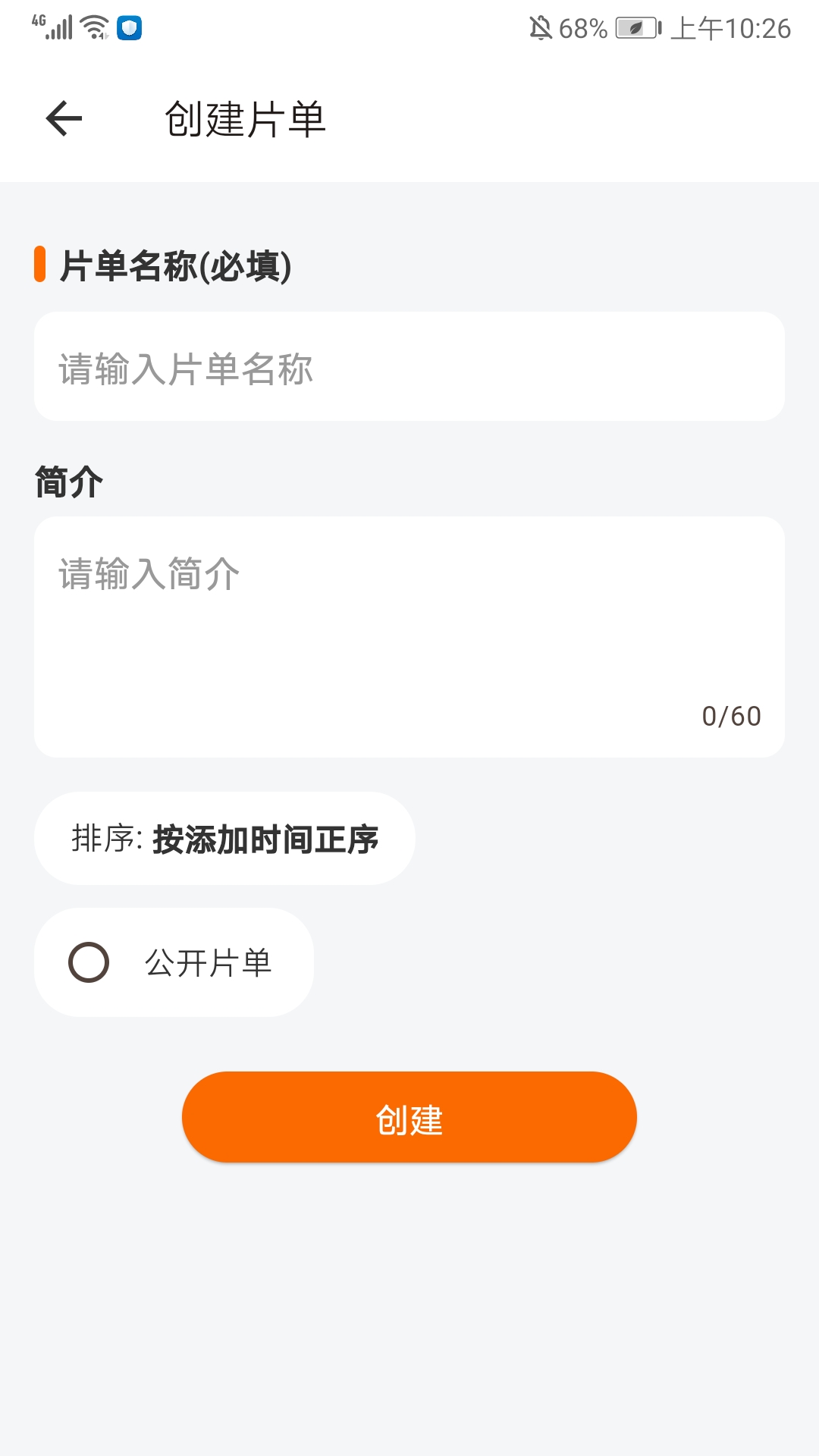 追萝卜APP截图