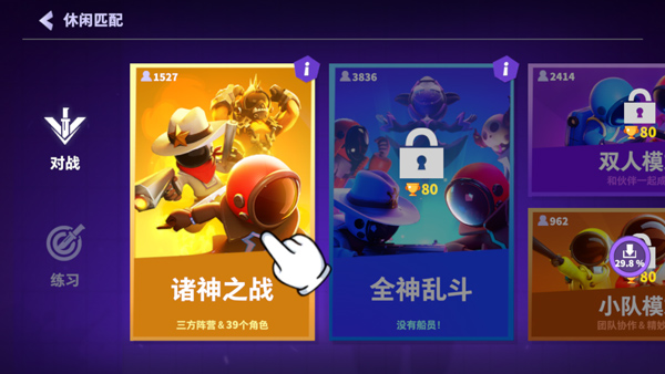 太空行动不用实名认证最新版截图2