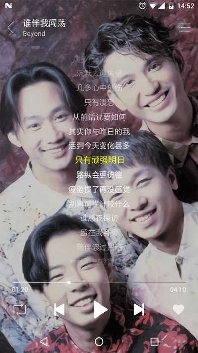 乐音截图