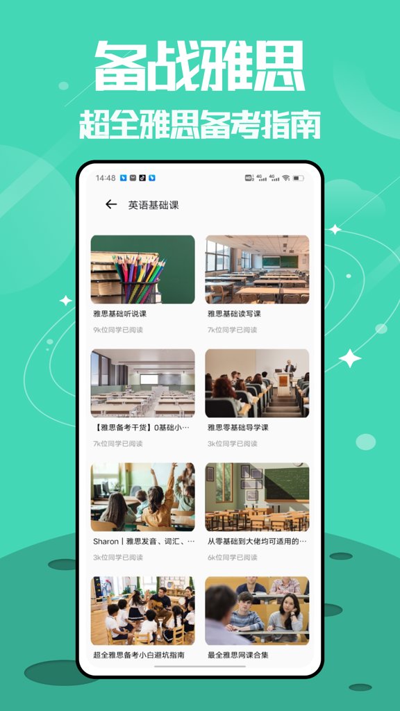 无痛背单词截图0