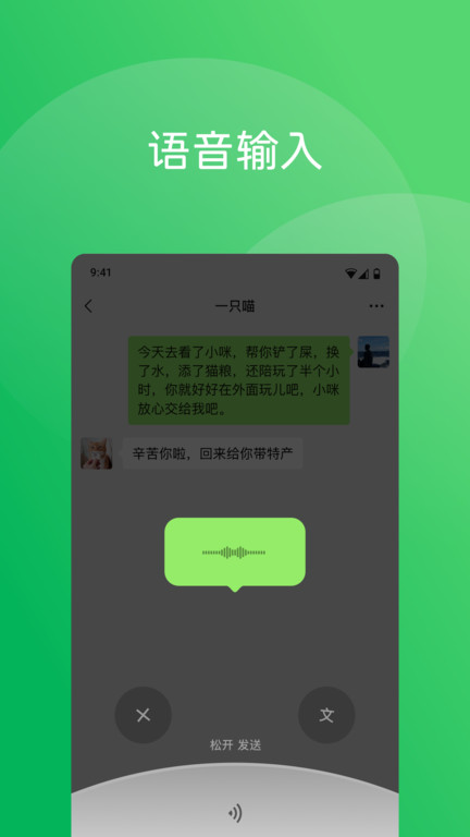 微信鸿蒙版截图