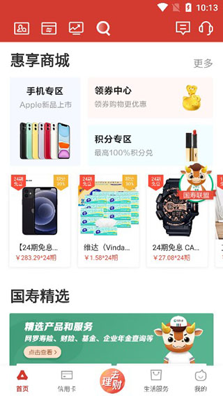 广发银行app最新版本截图