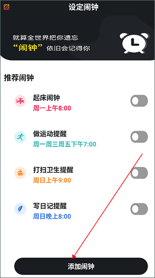桌面时间app截图