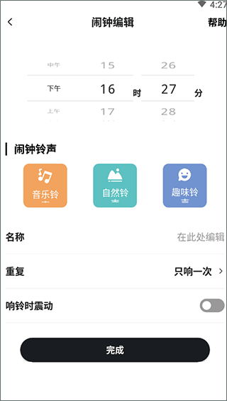 桌面时间app截图