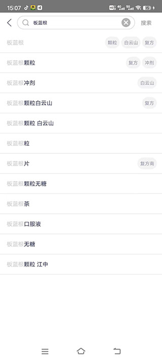 1药网网上药店app截图