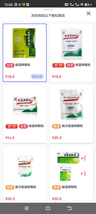 1药网网上药店app截图