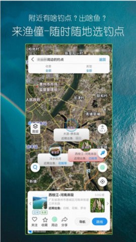 渔僮钓鱼助手截图
