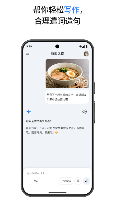 Gemini截图