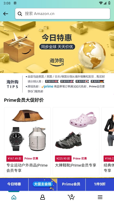 亚马逊购物app截图