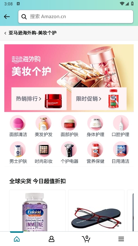 亚马逊购物app截图