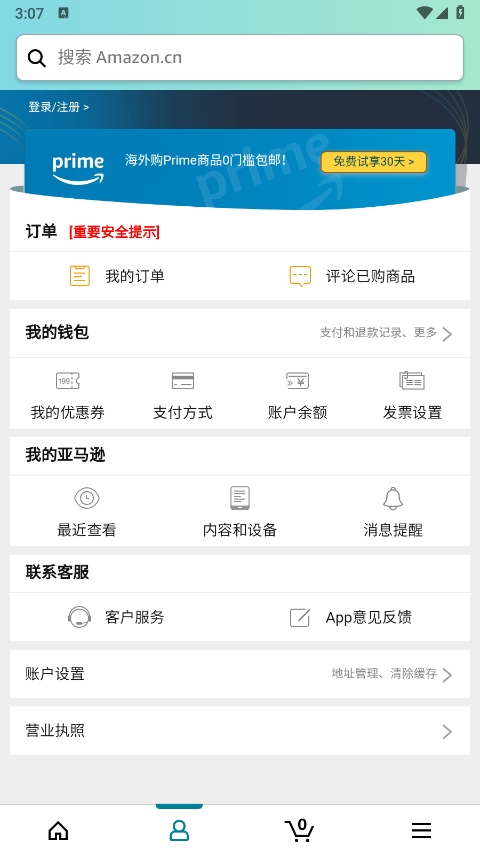 亚马逊购物app截图