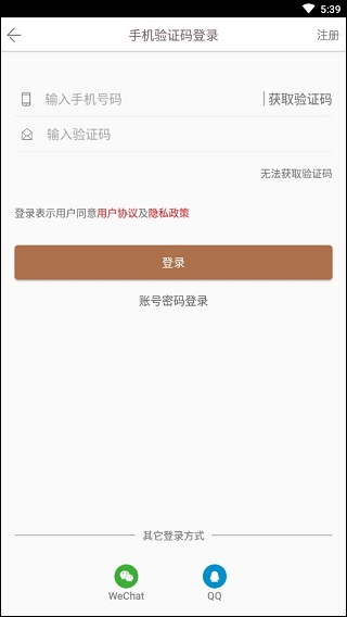 阅达书城app截图