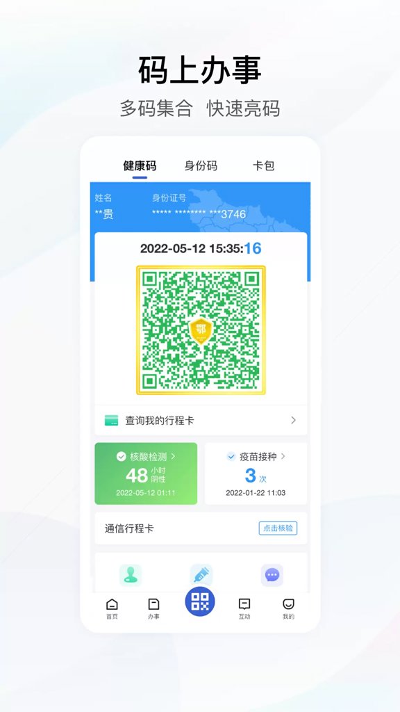 鄂汇办截图0
