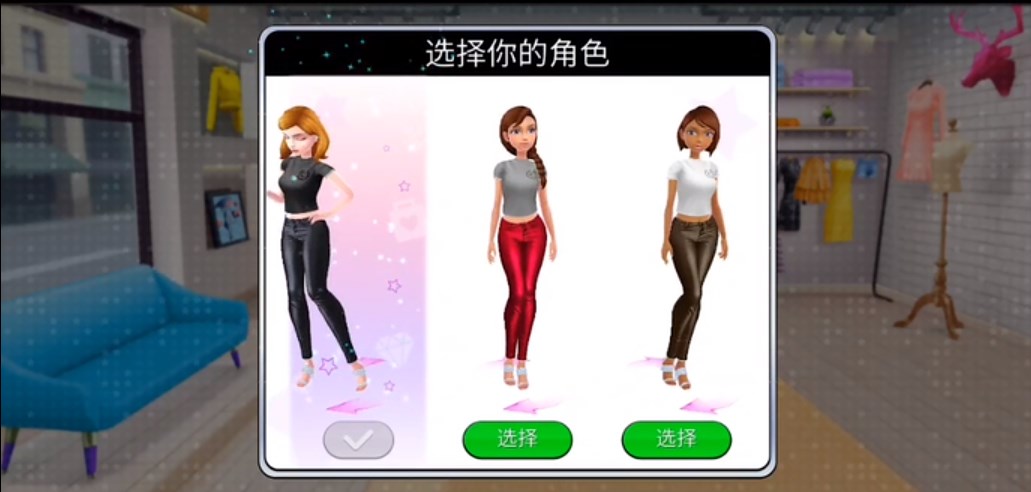 超级造型师官方版截图
