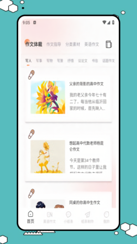 纸条截图