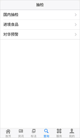 食品伙伴网标准截图