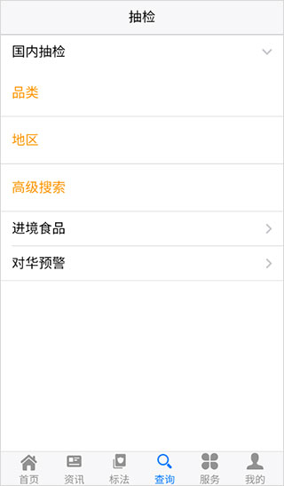 食品伙伴网标准截图