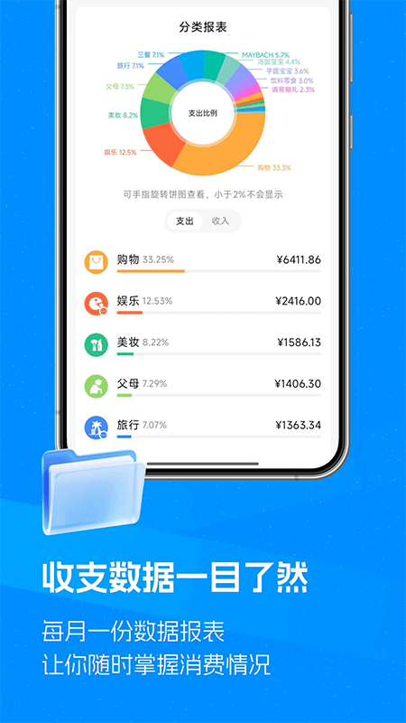 钱迹app截图