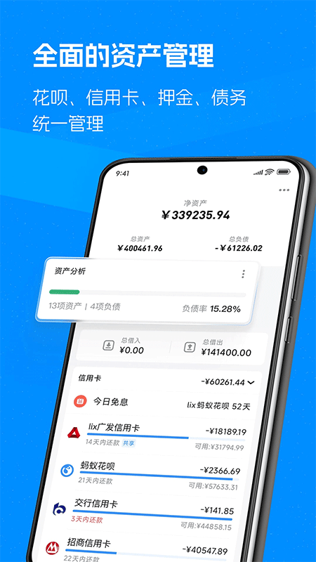 钱迹app截图