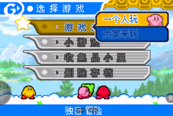 星之卡比镜之大迷宫手机版截图