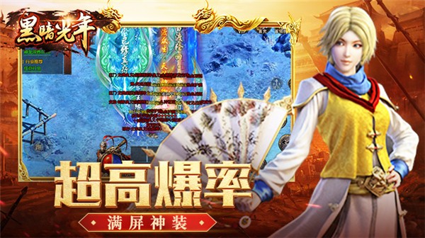黑暗光年截图0