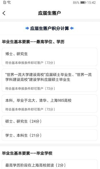 亮启人才截图