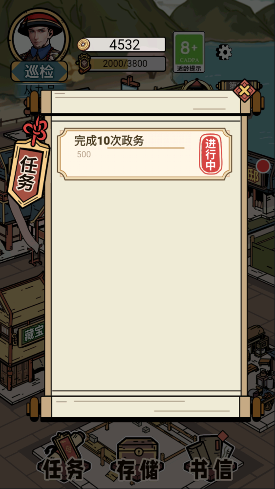 和坤模拟器手机版截图1