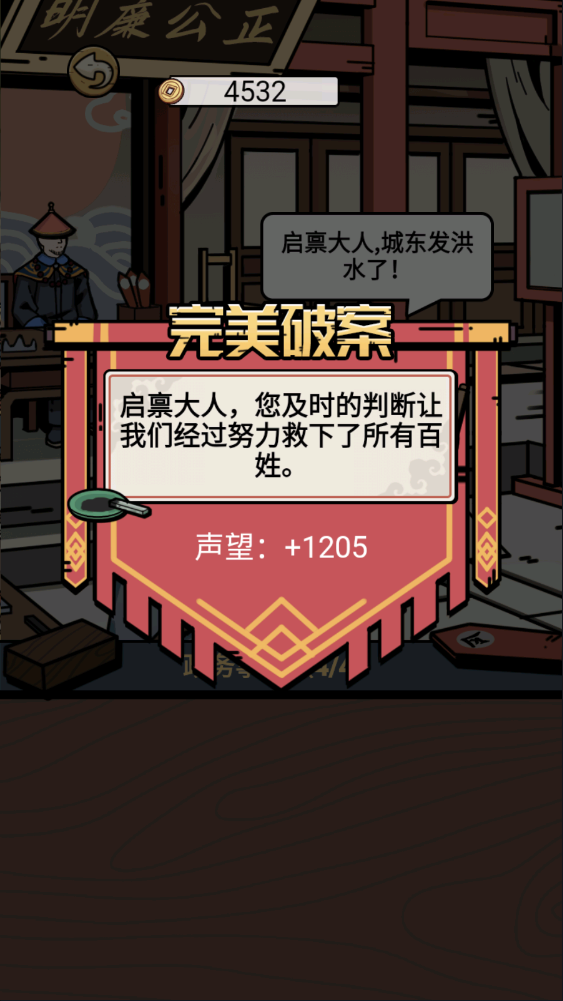 和坤模拟器手机版截图3
