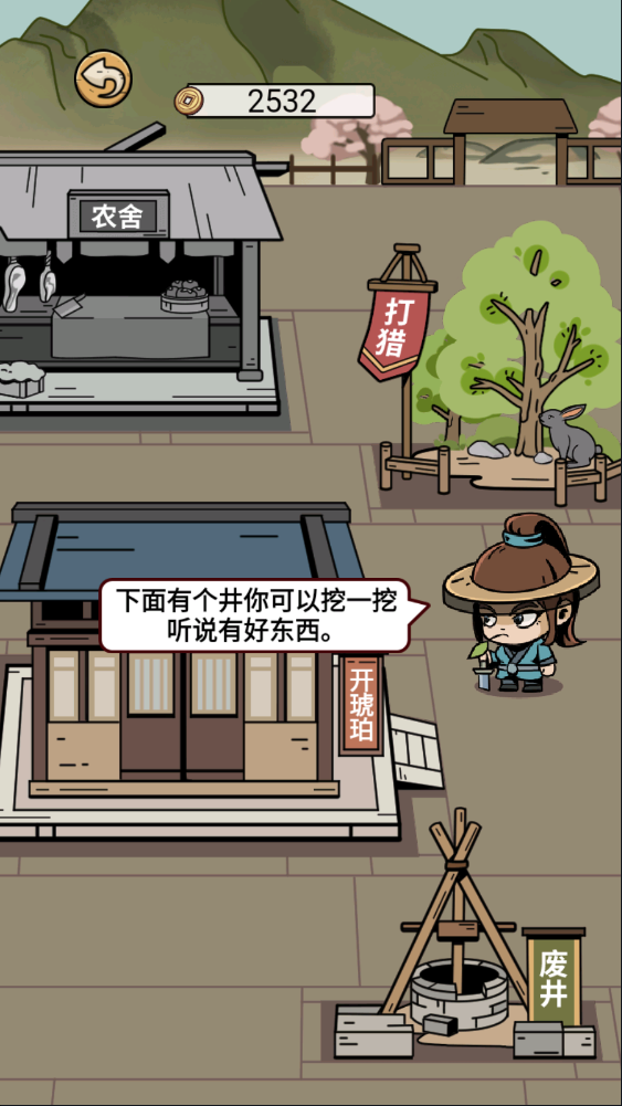 和坤模拟器手机版截图4