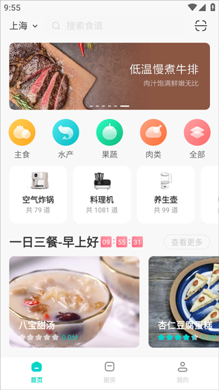 知吾煮app截图