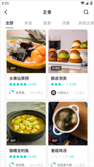 知吾煮app截图
