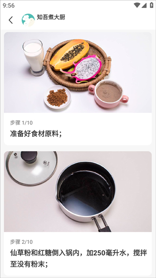 知吾煮app截图