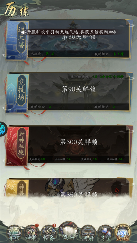 凡仙手游截图4