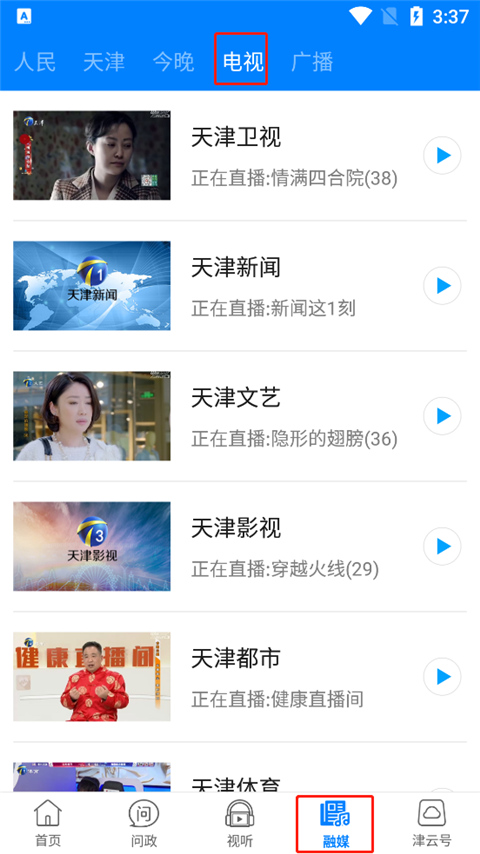 津云app截图