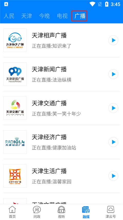 津云app截图