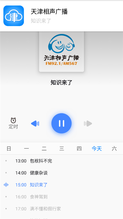 津云app截图