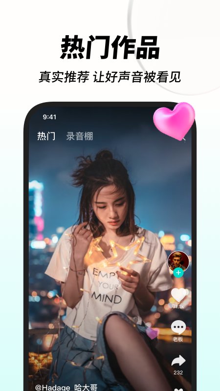 嗨歌截图0