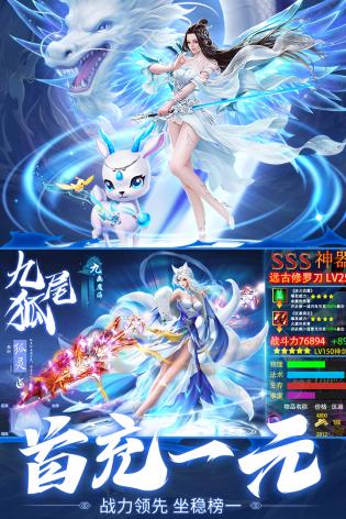 上古修仙截图0